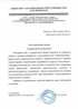 Работы по электрике в Спасске-Дальнем  - благодарность 32